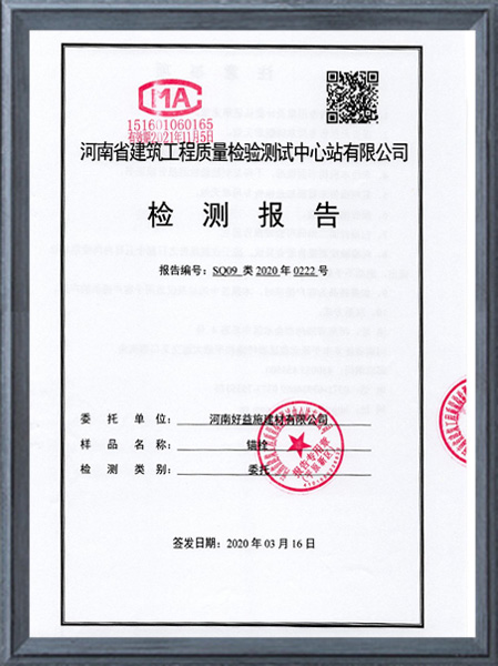 錨栓檢測報告 錨栓檢測報告