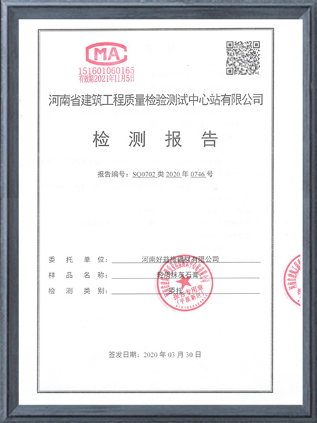 輕質(zhì)抹灰石膏 輕質(zhì)抹灰石膏