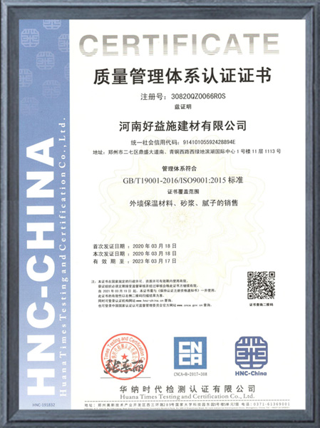 質(zhì)量管理體系認(rèn)證證書 質(zhì)量管理體系認(rèn)證證書