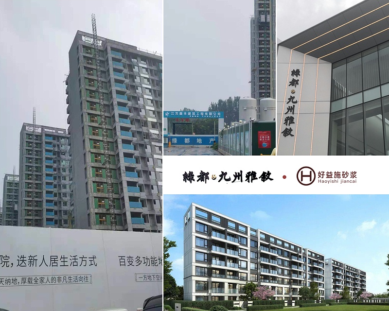 綠都·九州雅敘 綠都·九州雅敘